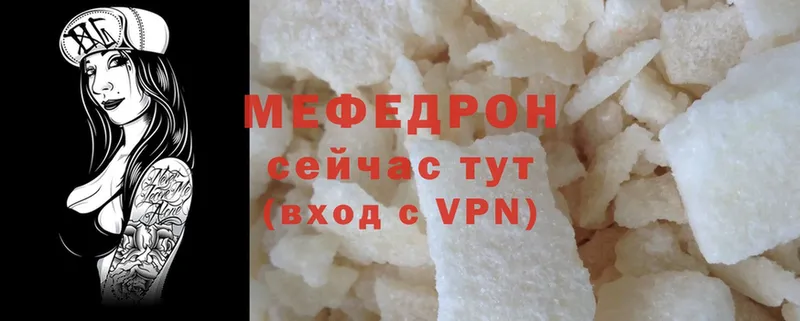 МЯУ-МЯУ mephedrone  Задонск 